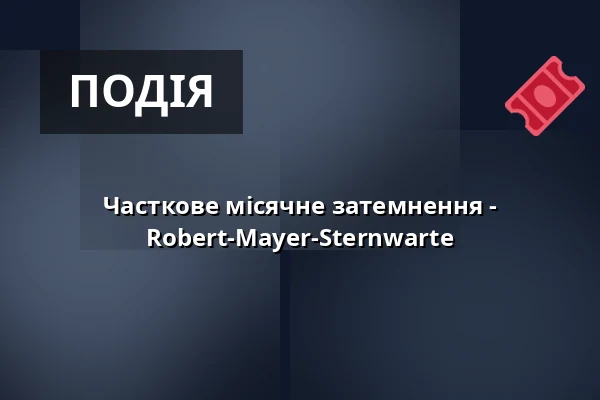 Часткове місячне затемнення - Robert-Mayer-Sternwarte — Robert-Mayer-Sternwarte, Хайльбронн