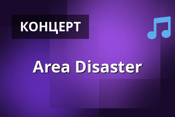 Area Disaster — Höchster Schloss, Франкфурт-на-Майні