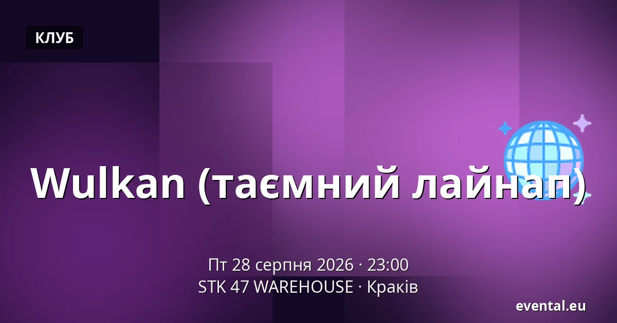 Wulkan (таємний лайнап) — STK 47 WAREHOUSE, Краків