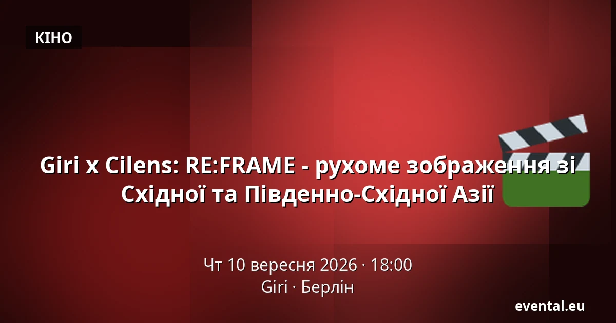 Giri x Cilens: RE:FRAME - рухоме зображення зі Східної та Південно-Східної Азії — Giri, Берлін