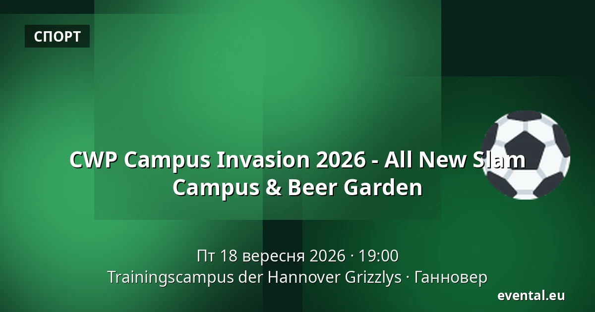 CWP Campus Invasion 2026 - All New Slam Campus & Beer Garden — Trainingscampus der Hannover Grizzlys, Ганновер