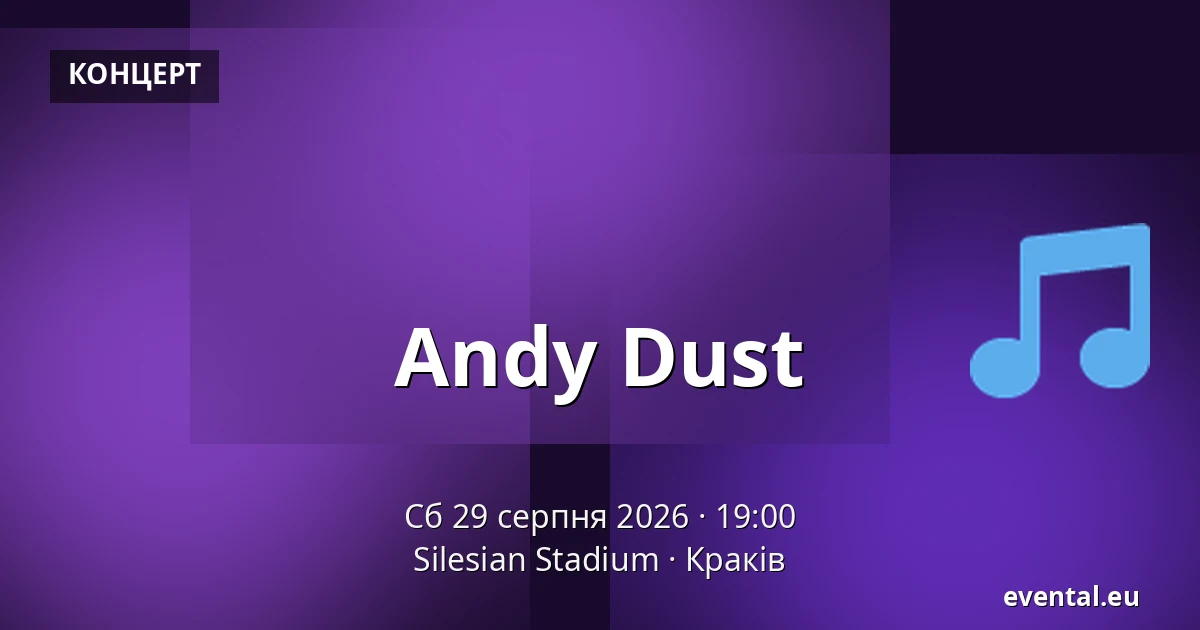 Andy Dust — Silesian Stadium, Краків