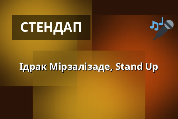 Ідрак Мірзалізаде, Stand Up — Гданьск, Гданськ