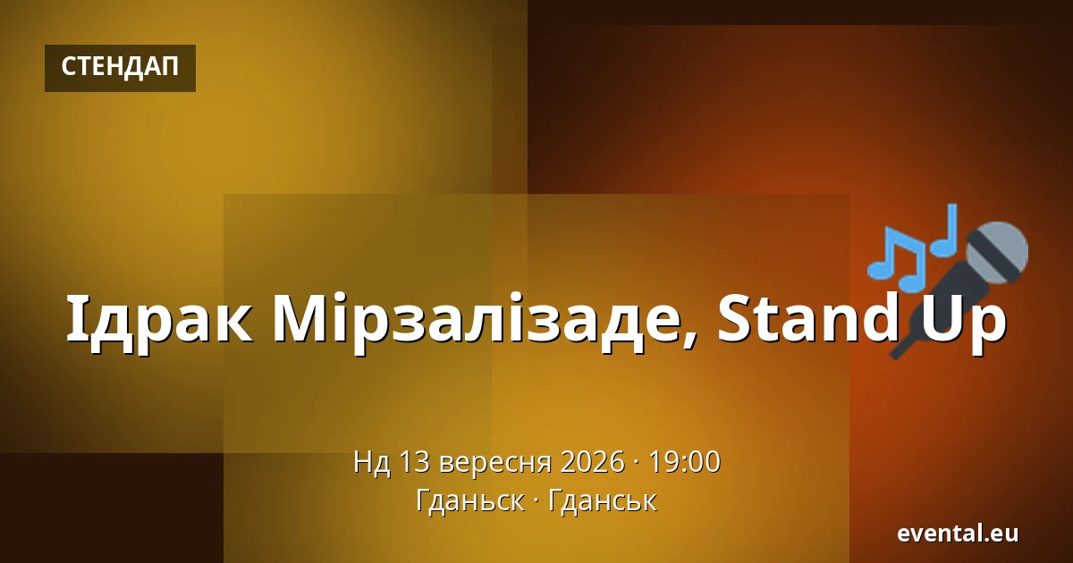 Ідрак Мірзалізаде, Stand Up — Гданьск, Гданськ