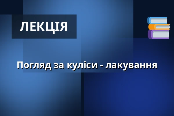 Погляд за куліси - лакування — Mercedes-Benz Kundencenter Rastatt, Растатт