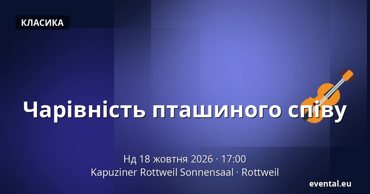 Чарівність пташиного співу — Kapuziner Rottweil Sonnensaal, Rottweil