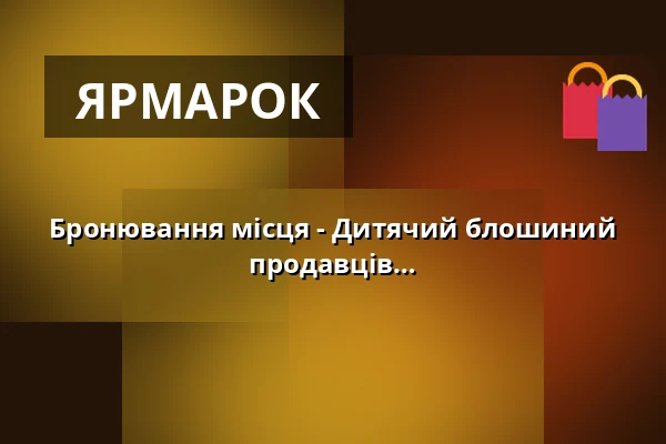 Бронювання місця - Дитячий блошиний ринок у Wandelhalle - Бронювання для продавців — Wandelhalle Bad Zwischenahn, Bad Zwischenahn