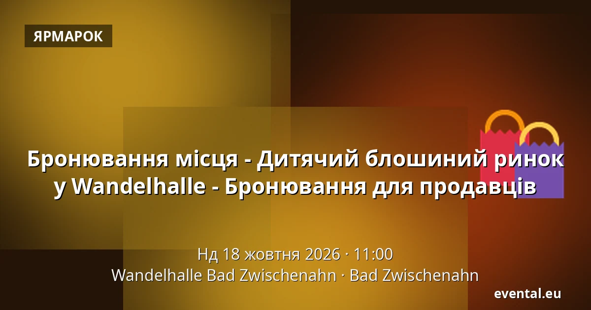 Бронювання місця - Дитячий блошиний ринок у Wandelhalle - Бронювання для продавців — Wandelhalle Bad Zwischenahn, Bad Zwischenahn