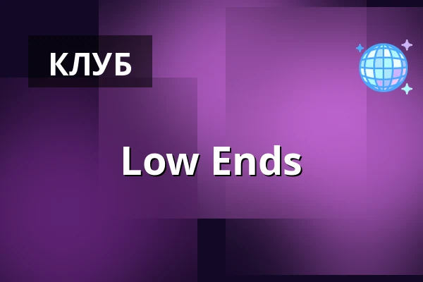 Low Ends — Phantom Bar Berlin, Берлін