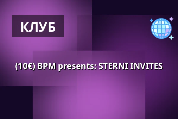 (10€) BPM presents: STERNI INVITES — DNA. HOUSE, Берлін