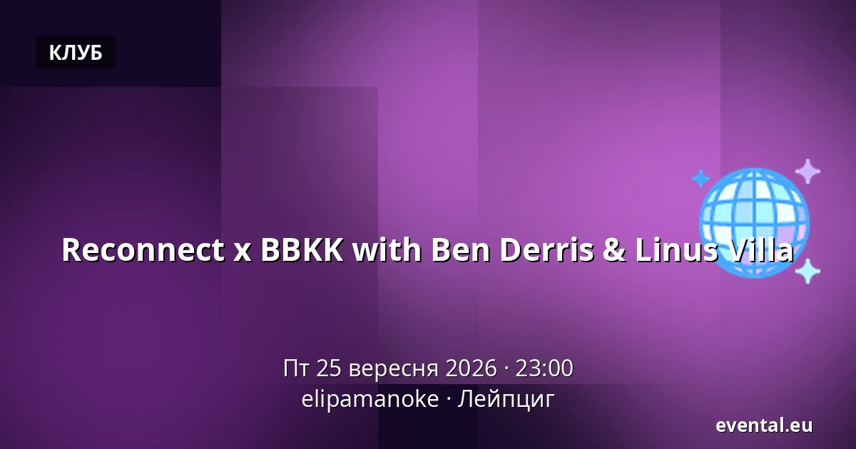 Reconnect x BBKK with Ben Derris & Linus Villa — elipamanoke, Лейпциг