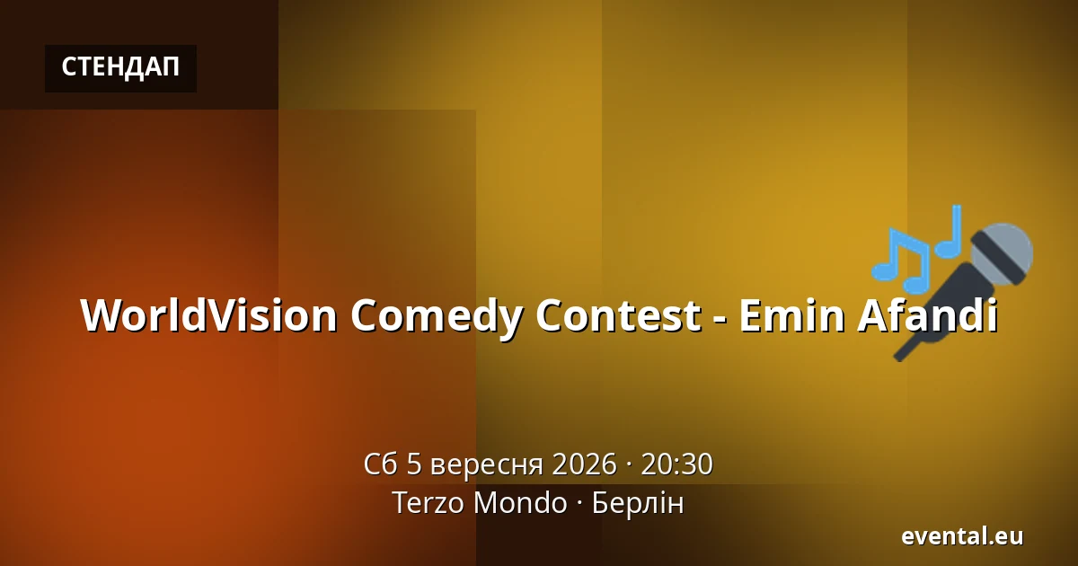 WorldVision Comedy Contest - Emin Afandi — Terzo Mondo, Берлін