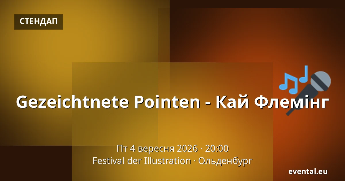 Gezeichtnete Pointen - Кай Флемінг — Festival der Illustration, Ольденбург