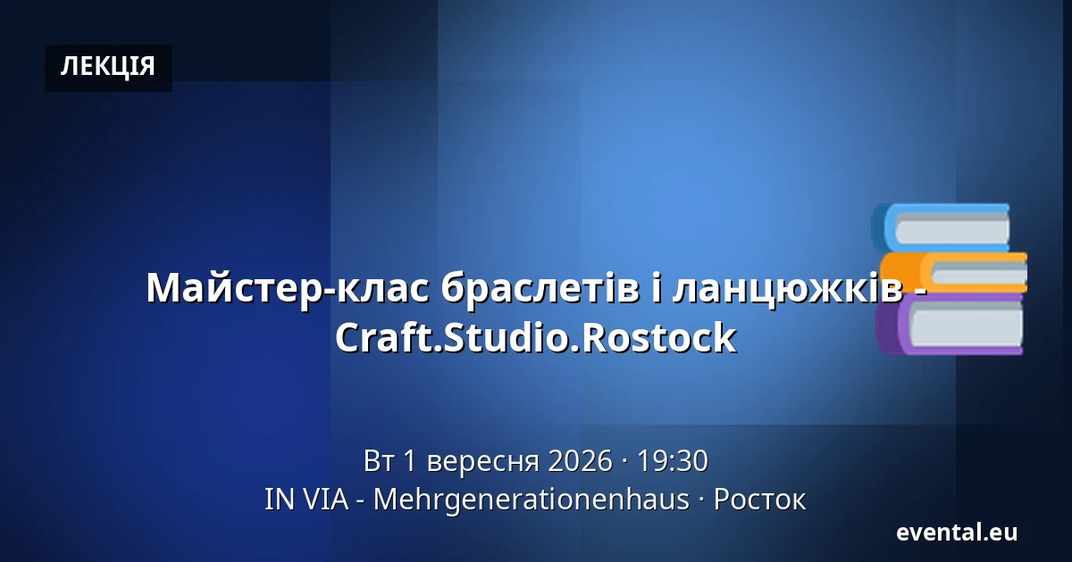 Майстер-клас браслетів і ланцюжків - Craft.Studio.Rostock — IN VIA - Mehrgenerationenhaus, Росток