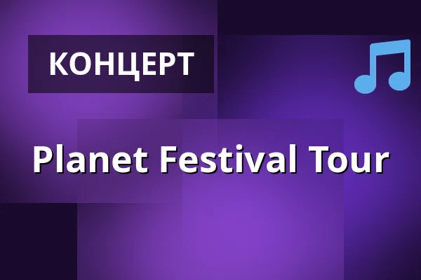 Planet Festival Tour — Szene Wien, Відень