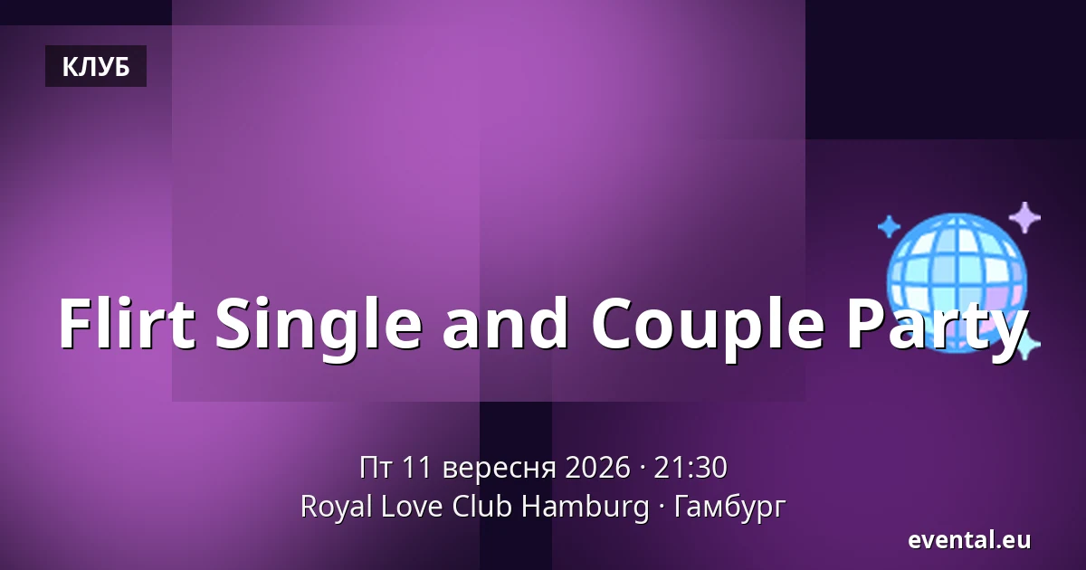 Flirt Single and Couple Party — Royal Love Club Hamburg, Гамбург