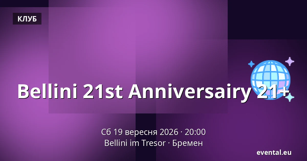 Bellini 21st Anniversairy 21+ — Bellini im Tresor, Бремен