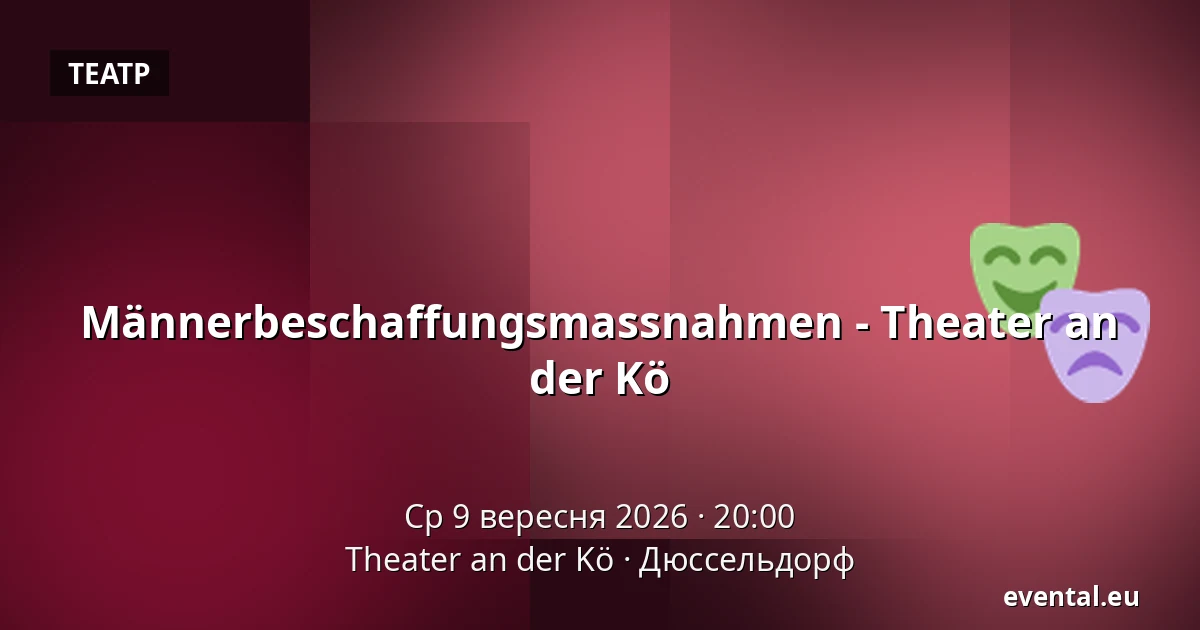 Männerbeschaffungsmassnahmen - Theater an der Kö — Theater an der Kö, Дюссельдорф