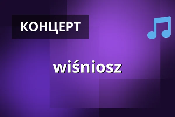 wiśniosz — Piąty Dom, Катовіце