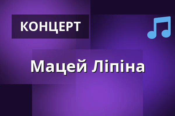 Мацей Ліпіна — Blues Club Gdynia, Гдиня