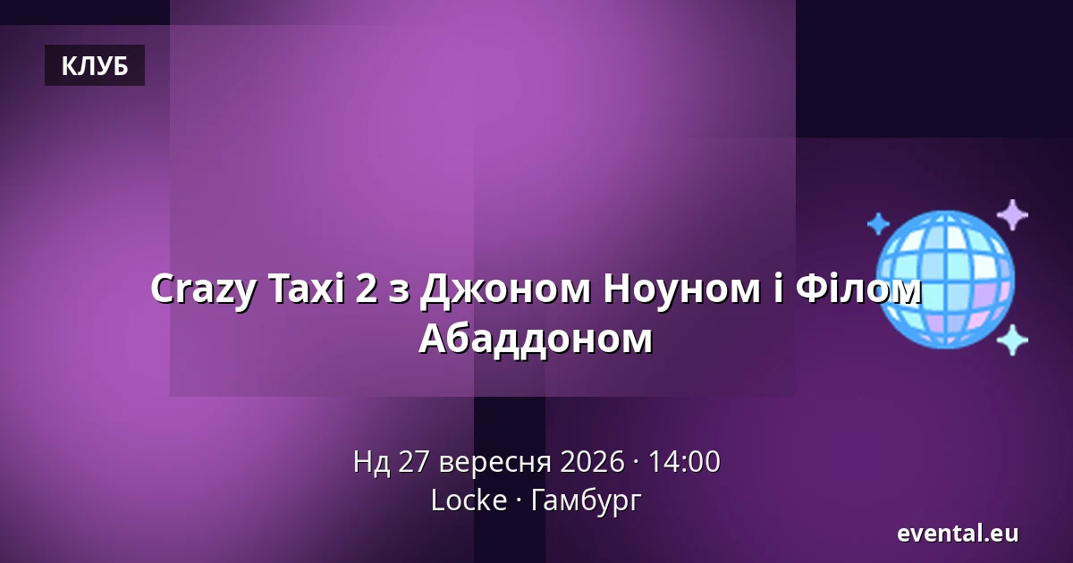 Crazy Taxi 2 з Джоном Ноуном і Філом Абаддоном — Locke, Гамбург