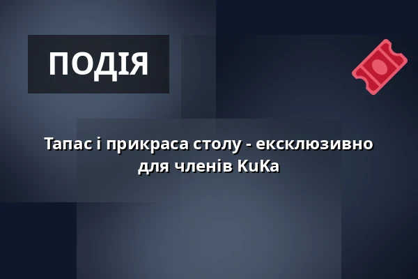 Тапас і прикраса столу - ексклюзивно для членів KuKa — KulturKafé bei Dussmann das KulturKaufhaus, Берлін