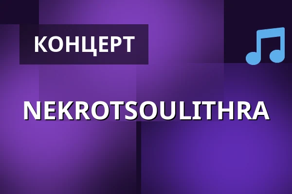 NEKROTSOULITHRA — Urban Spree, Берлін