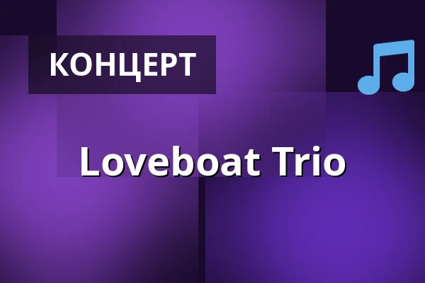 Loveboat Trio — Rockhouse Salzburg, Зальцбург