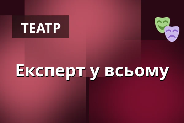 Експерт у всьому — Studio Berlin-Adlershof, Берлін