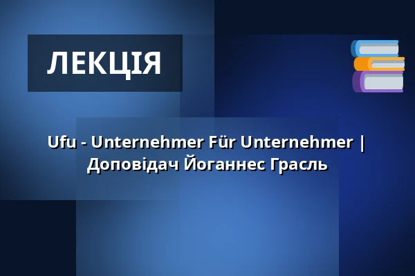 Ufu - Unternehmer Für Unternehmer | Доповідач Йоганнес Грасль — Chemnitzer Hof, Хемніц