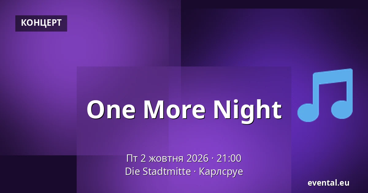 One More Night — Die Stadtmitte, Карлсруе