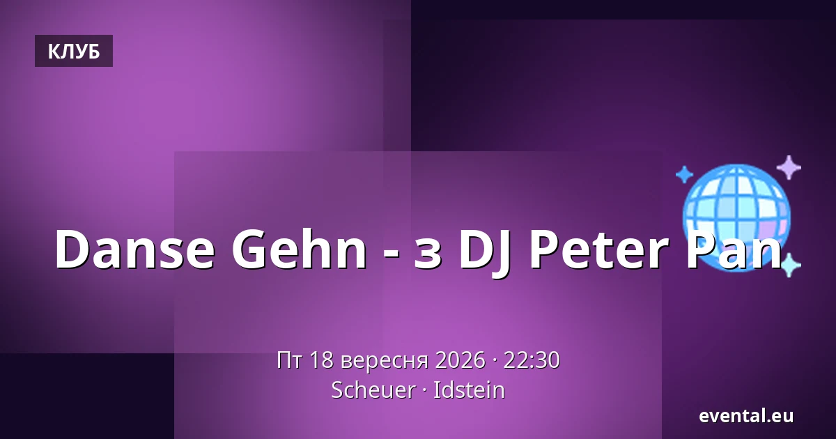 Danse Gehn - з DJ Peter Pan — Scheuer, Idstein