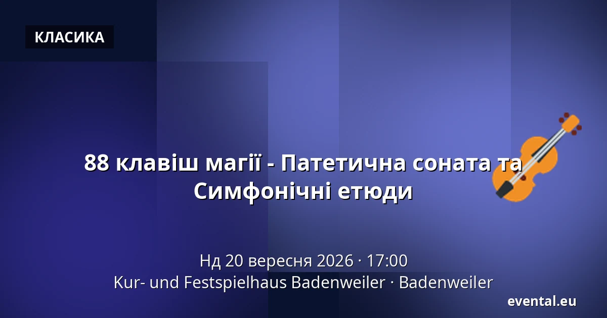 88 клавіш магії - Патетична соната та Симфонічні етюди — Kur- und Festspielhaus Badenweiler, Badenweiler