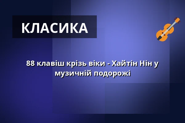 88 клавіш крізь віки - Хайтін Нін у музичній подорожі — Wandelhalle der Romantik Bad Rehburg, Rehburg-Loccum