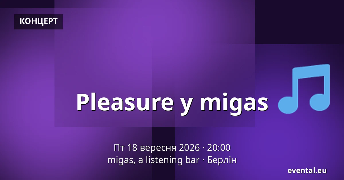 Pleasure у migas — migas, a listening bar, Берлін