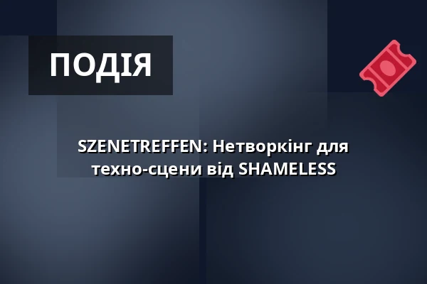 SZENETREFFEN: Нетворкінг для техно-сцени від SHAMELESS — TBA - UnityCode Galerie im Moabit, Берлін