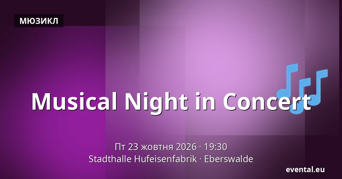 Musical Night in Concert — Stadthalle Hufeisenfabrik, Eberswalde