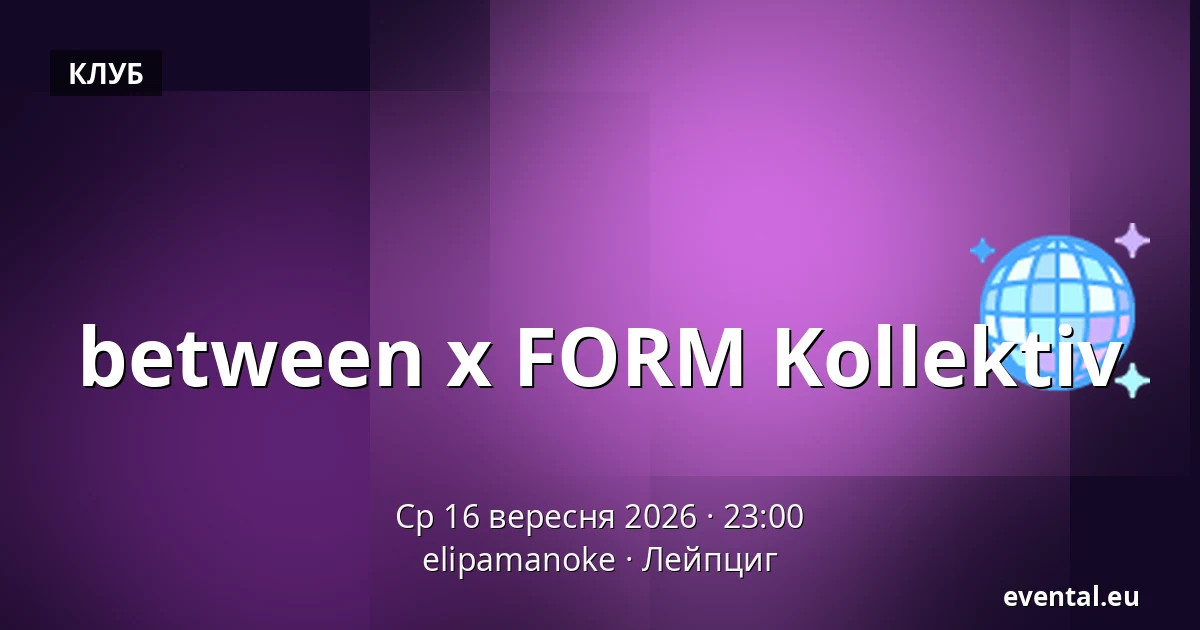 between x FORM Kollektiv — elipamanoke, Лейпциг