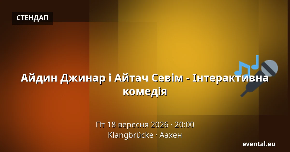 Айдин Джинар і Айтач Севім - Інтерактивна комедія — Klangbrücke, Аахен