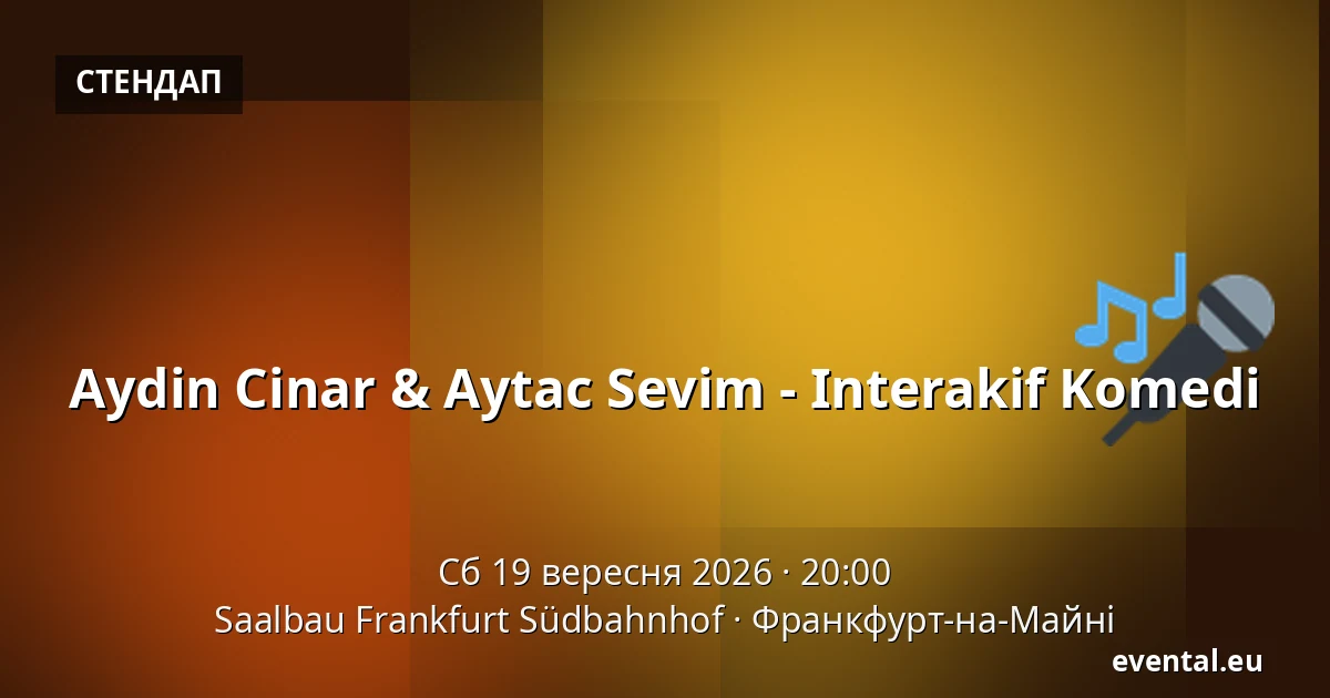 Айдин Джинар і Айтач Севім - Інтерактивна комедія — Saalbau Frankfurt Südbahnhof, Франкфурт-на-Майні
