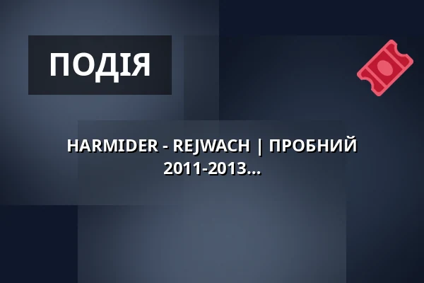 HARMIDER - REJWACH | ПРОБНИЙ МАЙСТЕР-КЛАС 28.09 | ВІКОВІ ГРУПИ 2011-2013 — Teatr Polski im. Arnolda Szyfmana w Warszawie, Варшава