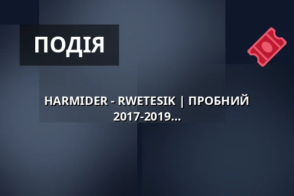 HARMIDER - RWETESIK | ПРОБНИЙ МАЙСТЕР-КЛАС 28.09 | ВІКОВІ ГРУПИ 2017-2019 — Teatr Polski im. Arnolda Szyfmana w Warszawie, Варшава