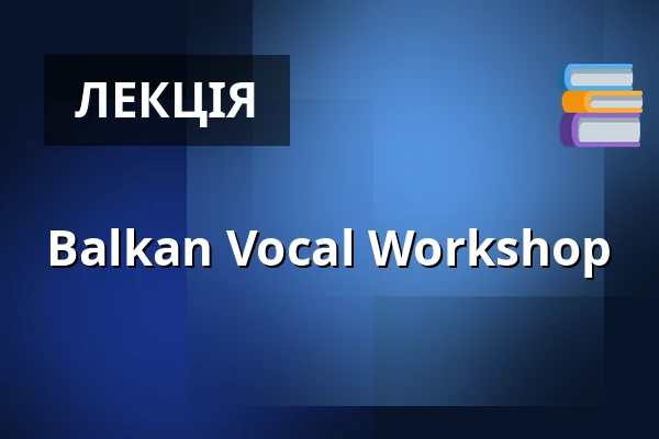 Balkan Vocal Workshop — Serbisch-Orthodoxe Kirche des Heiligen Sava, Дюссельдорф