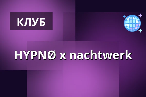 HYPNØ x nachtwerk — Noce KRK, Краків