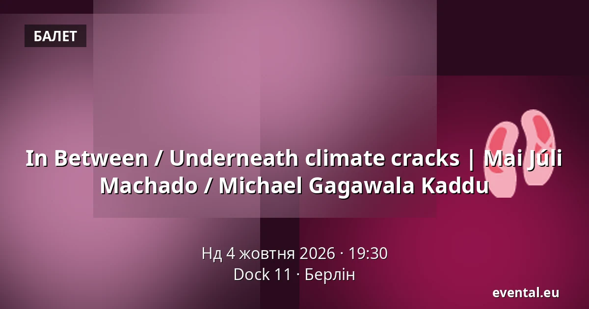 In Between / Underneath climate cracks | Mai Júli Machado / Michael Gagawala Kaddu — Dock 11, Берлін