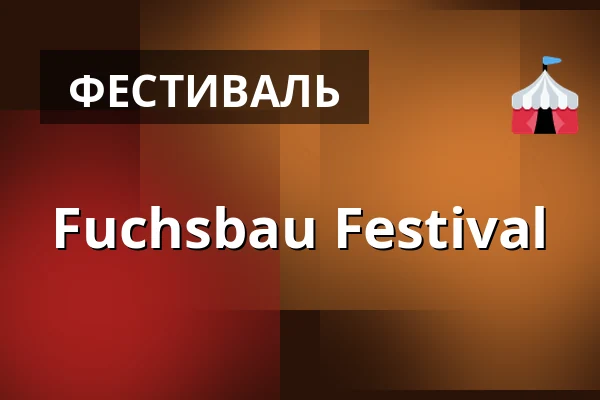 Fuchsbau Festival — Initiative Hüttenstraße, Ганновер
