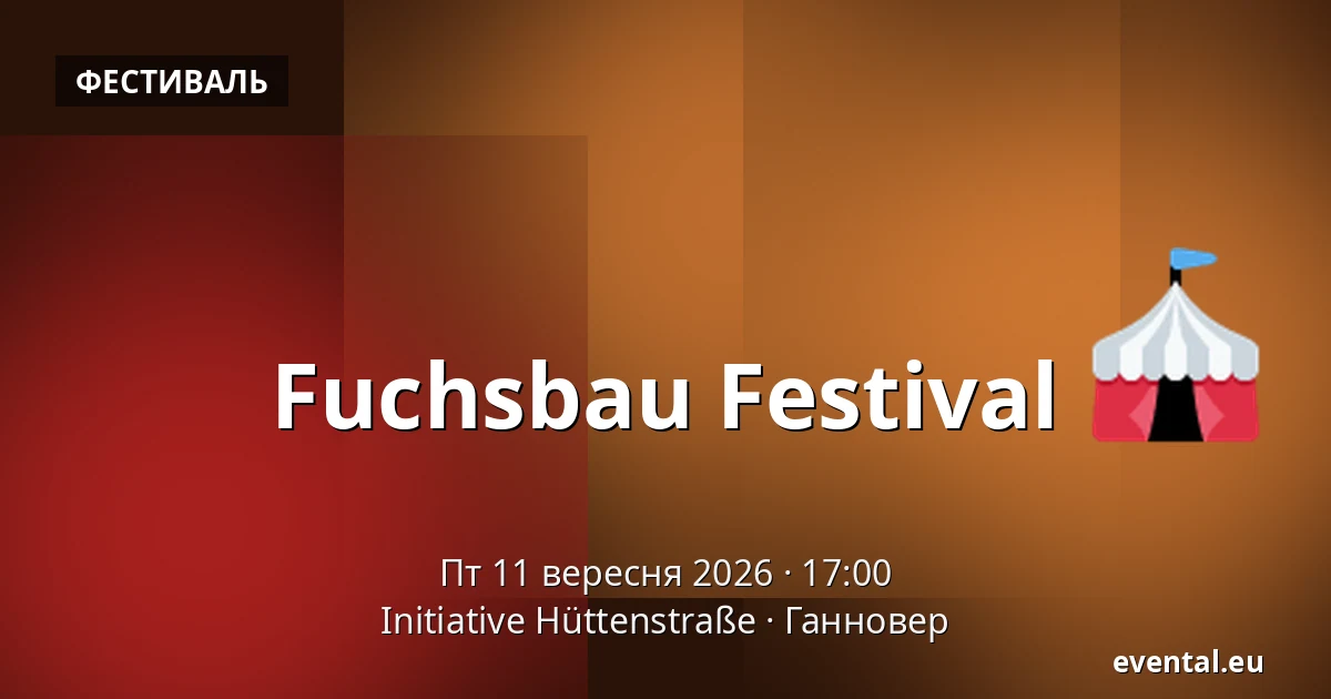 Fuchsbau Festival — Initiative Hüttenstraße, Ганновер