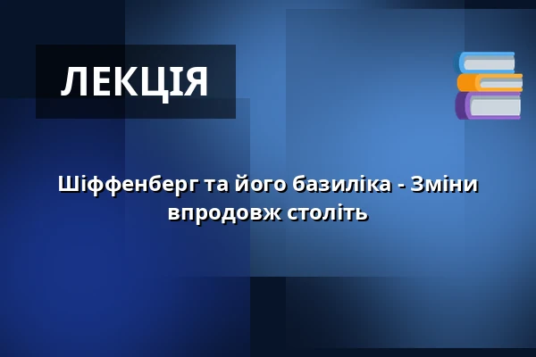 Шіффенберг та його базиліка - Зміни впродовж століть — Kloster Schiffenberg, Gießen