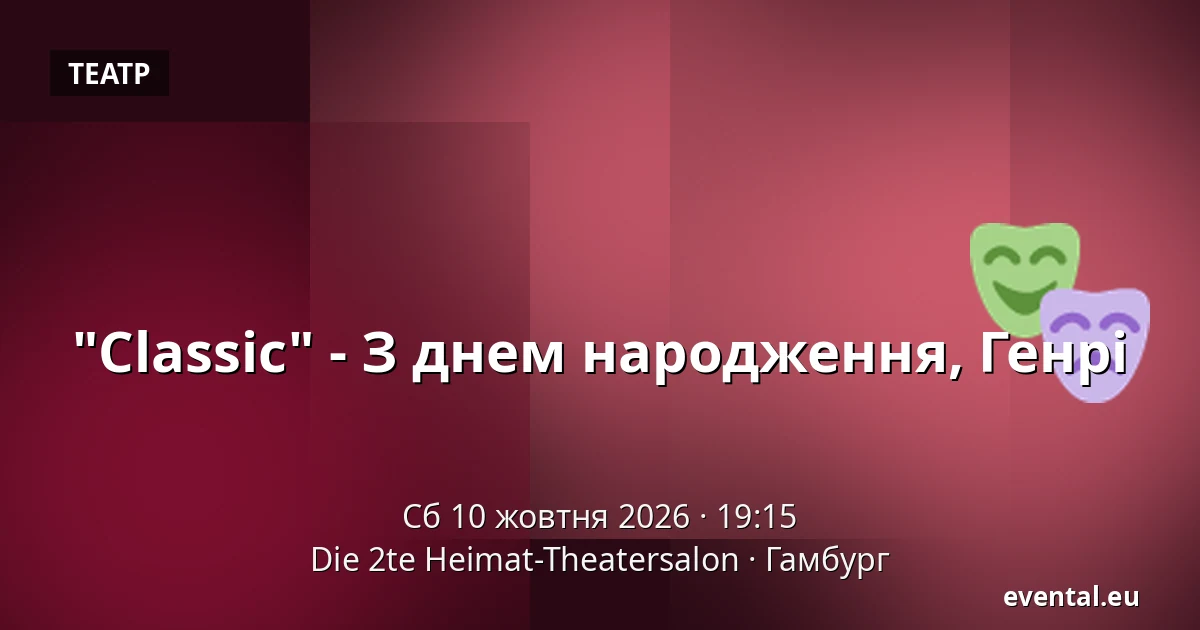 "Classic" - З днем народження, Генрі — Die 2te Heimat-Theatersalon, Гамбург