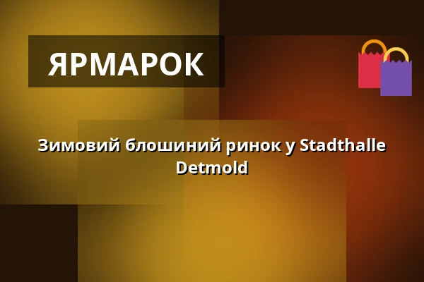 Зимовий блошиний ринок у Stadthalle Detmold — Stadthalle Detmold, Detmold